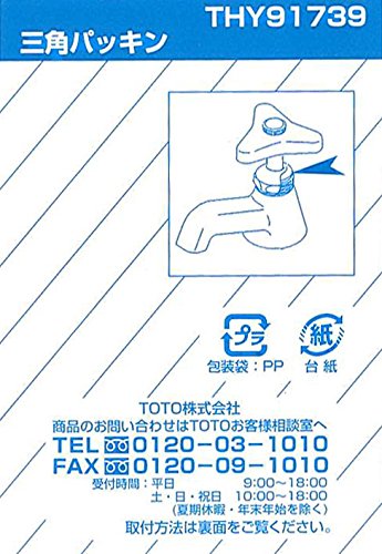 そめページ 公式】TOTO パーツショップ / TH91739HP キャップナットパッキン